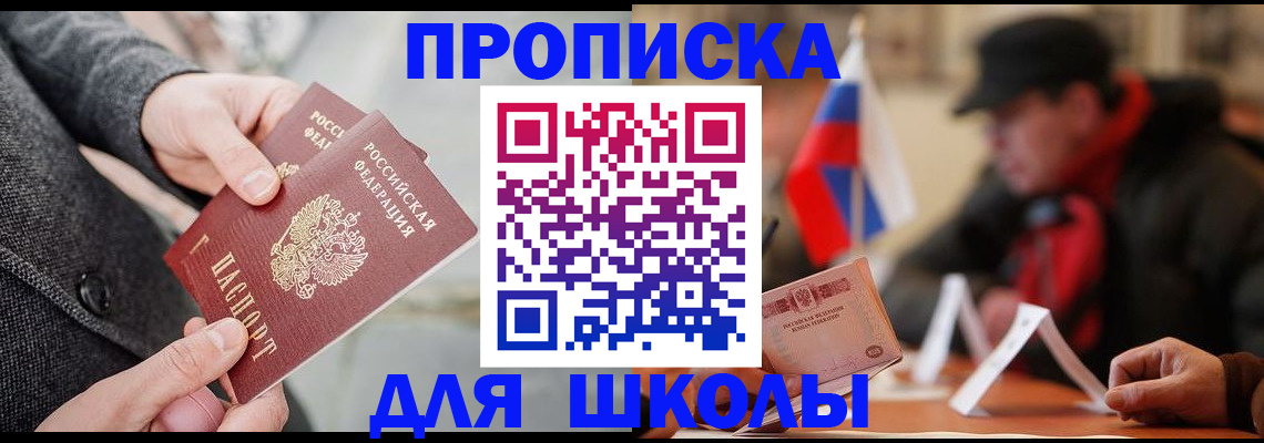 прописка поиск в Бологом